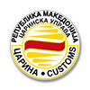 Царинска управа на РМ